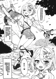 (C97) [Tamatamasanmyaku (Tamatanuki)] Kokkoro-chan de Shikocchau | 可可蘿實在是太色氣了♥ (Princess Connect! Re:Dive) [Chinese] [禁漫漢化組] - page 4