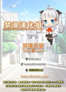 (C97) [Tamatamasanmyaku (Tamatanuki)] Kokkoro-chan de Shikocchau | 可可蘿實在是太色氣了♥ (Princess Connect! Re:Dive) [Chinese] [禁漫漢化組] - page 29