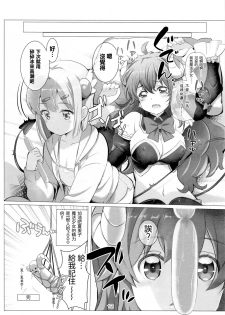 [Yowatari Kouba (Jet Yowatari)] Shamiko ga Warui (Machikado Mazoku) [Chinese] [漢化工房BOKI組] - page 11