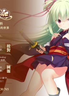 (VOICEROID MARCH) [AHO-CROSS (Kamioka Chirol)] Master no Ijiwaru! (VOICEROID) [Chinese] [山樱汉化] - page 14