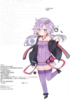 (VOICEROID MARCH) [AHO-CROSS (Kamioka Chirol)] Master no Ijiwaru! (VOICEROID) [Chinese] [山樱汉化] - page 12