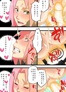 (C87) [Karakishi Youhei-dan Shinga (Sahara Wataru)] Haouju 2 (Naruto) [chinese] [Colorized] [Uncensored] - page 4