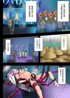 [Urainutei (Kuroinu)] Ningen Seisei Koujou [Chinese] [不咕鸟汉化组] - page 3