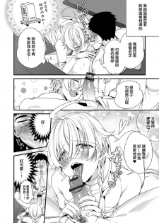 [Binbi] Ore no Seibo wa Maria-kun (Otokonoko HEAVEN Vol. 49) [Digital] [Chinese] [先行者個人漢化] - page 5