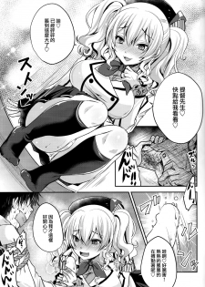 (C93) [Usubeniya (Usubeni Sakurako)] Zutto Anata ga Suki deshita (Kantai Collection -KanColle-) [Chinese] [禍靈夢個人漢化] - page 4