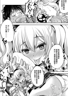 (C93) [Usubeniya (Usubeni Sakurako)] Zutto Anata ga Suki deshita (Kantai Collection -KanColle-) [Chinese] [禍靈夢個人漢化] - page 7