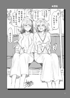 [Alice no Takarabako (Mizuryu Kei)] Futanari Shufu no Onaho [Chinese] [Digital] - page 36