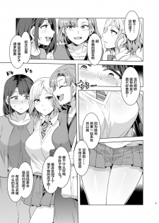 [Alice no Takarabako (Mizuryu Kei)] Futanari Shufu no Onaho [Chinese] [Digital] - page 9