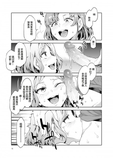 [Alice no Takarabako (Mizuryu Kei)] Futanari Shufu no Onaho [Chinese] [Digital] - page 15