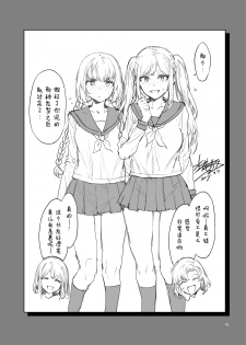 [Alice no Takarabako (Mizuryu Kei)] Futanari Shufu no Onaho [Chinese] [Digital] - page 42