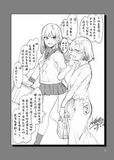 [Alice no Takarabako (Mizuryu Kei)] Futanari Shufu no Onaho [Chinese] [Digital] - page 40