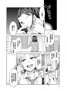 [Alice no Takarabako (Mizuryu Kei)] Futanari Shufu no Onaho [Chinese] [Digital] - page 34
