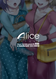 [Alice no Takarabako (Mizuryu Kei)] Futanari Shufu no Onaho [Chinese] [Digital] - page 46
