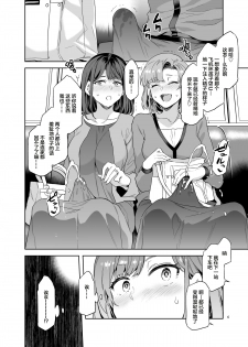 [Alice no Takarabako (Mizuryu Kei)] Futanari Shufu no Onaho [Chinese] [Digital] - page 6