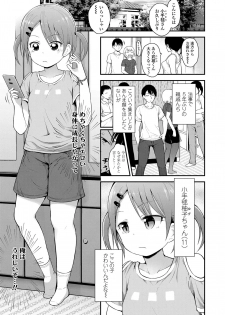 [Fujisaka Lyric] Waruiko ni Nacchatta? [Digital] - page 5