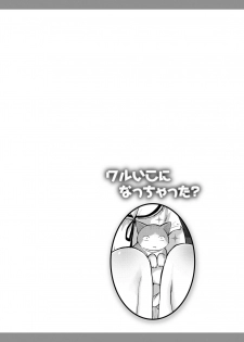 [Fujisaka Lyric] Waruiko ni Nacchatta? [Digital] - page 46