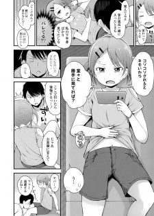 [Fujisaka Lyric] Waruiko ni Nacchatta? [Digital] - page 8