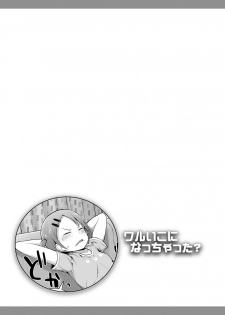 [Fujisaka Lyric] Waruiko ni Nacchatta? [Digital] - page 45