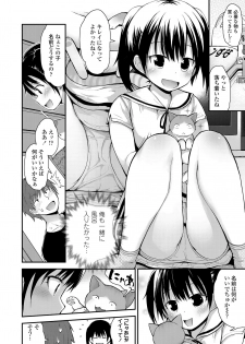 [Fujisaka Lyric] Waruiko ni Nacchatta? [Digital] - page 30