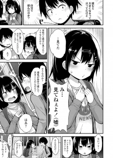 [Fujisaka Lyric] Waruiko ni Nacchatta? [Digital] - page 49