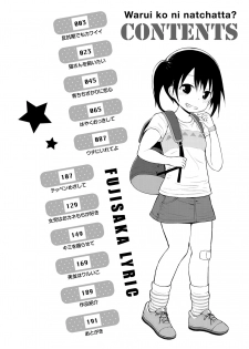 [Fujisaka Lyric] Waruiko ni Nacchatta? [Digital] - page 4
