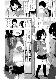 [Fujisaka Lyric] Waruiko ni Nacchatta? [Digital] - page 48