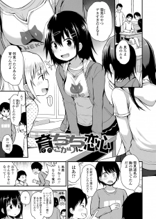 [Fujisaka Lyric] Waruiko ni Nacchatta? [Digital] - page 47
