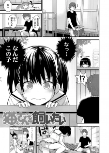 [Fujisaka Lyric] Waruiko ni Nacchatta? [Digital] - page 25