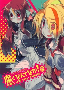 (C95) [Kanidouraku (Kanibasami)] Kusaku Nante Naka! (Zombie Land Saga) [English] [Doujins.com] - page 1