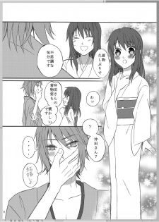 [Retoroman (Chan)] Koko kara (Hakuouki) [Digital] - page 5