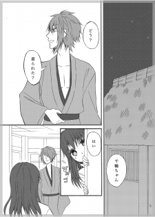 [Retoroman (Chan)] Koko kara (Hakuouki) [Digital] - page 4