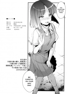 (COMITIA116) [TWILIGHT DUSK (Aya)] Tsutomesaki no Musume-san o Oishiku Itadaku Hon [English] [Doujins.com] - page 33