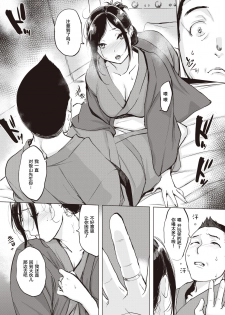 [utu] Kouhai no Shitsukekata Nadametari Odoshitari ○○ shitari - | 对后辈的教育方法：可以亲切可以严厉也可以ＯＯ—— (COMIC Shitsurakuten 2020-06) [Chinese] [原来如此万能事务所汉化组] [Digital] - page 8