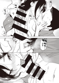 [utu] Kouhai no Shitsukekata Nadametari Odoshitari ○○ shitari - | 对后辈的教育方法：可以亲切可以严厉也可以ＯＯ—— (COMIC Shitsurakuten 2020-06) [Chinese] [原来如此万能事务所汉化组] [Digital] - page 13