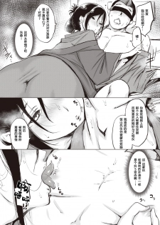 [utu] Kouhai no Shitsukekata Nadametari Odoshitari ○○ shitari - | 对后辈的教育方法：可以亲切可以严厉也可以ＯＯ—— (COMIC Shitsurakuten 2020-06) [Chinese] [原来如此万能事务所汉化组] [Digital] - page 11