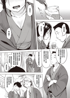 [utu] Kouhai no Shitsukekata Nadametari Odoshitari ○○ shitari - | 对后辈的教育方法：可以亲切可以严厉也可以ＯＯ—— (COMIC Shitsurakuten 2020-06) [Chinese] [原来如此万能事务所汉化组] [Digital] - page 3