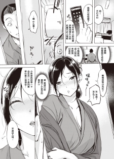 [utu] Kouhai no Shitsukekata Nadametari Odoshitari ○○ shitari - | 对后辈的教育方法：可以亲切可以严厉也可以ＯＯ—— (COMIC Shitsurakuten 2020-06) [Chinese] [原来如此万能事务所汉化组] [Digital] - page 5