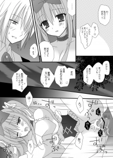 [SilverStone (Kirishima Riona)] Secret Alice [Digital] - page 20