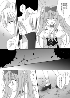 [SilverStone (Kirishima Riona)] Secret Alice [Digital] - page 17