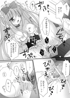 [SilverStone (Kirishima Riona)] Secret Alice [Digital] - page 22