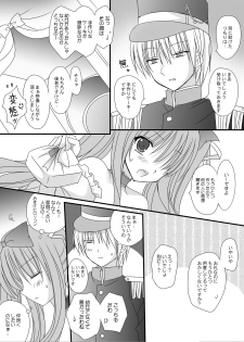 [SilverStone (Kirishima Riona)] Secret Alice [Digital] - page 4