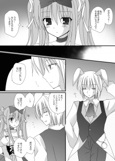 [SilverStone (Kirishima Riona)] Secret Alice [Digital] - page 15