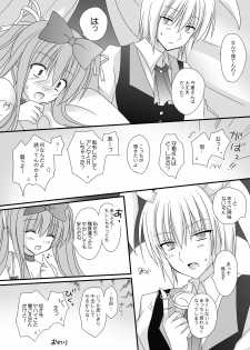 [SilverStone (Kirishima Riona)] Secret Alice [Digital] - page 10