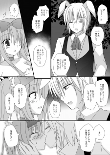 [SilverStone (Kirishima Riona)] Secret Alice [Digital] - page 18