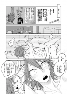 [PiYo] Love Hotel-Boku No Hero Academia dj [JAP] - page 2