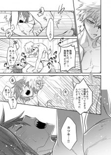 [PiYo] Love Hotel-Boku No Hero Academia dj [JAP] - page 3