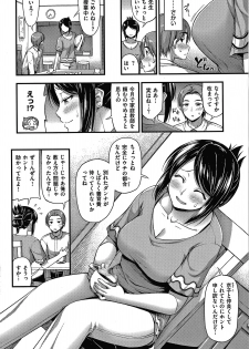 [Noise] Himitsu no Amayadori - page 23