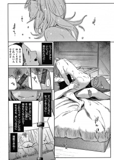 [Esuke] DOLLS Jun Nikutai Kankei - page 19