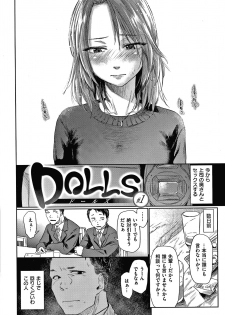 [Esuke] DOLLS Jun Nikutai Kankei - page 7