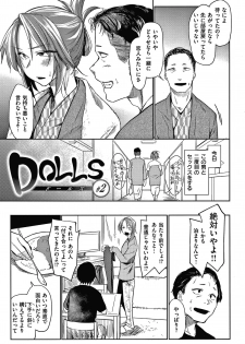 [Esuke] DOLLS Jun Nikutai Kankei - page 32